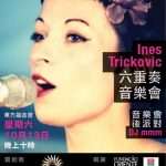 ines trickovic turneja 08