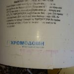 trstenik smece 18