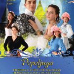 Pepeljuga