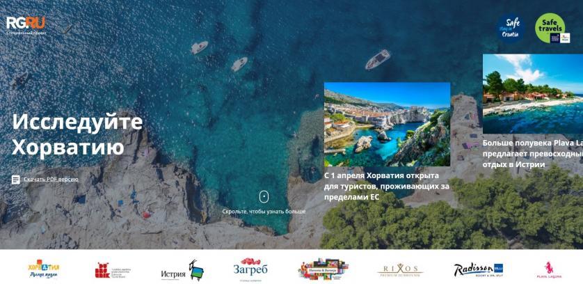 Croatia Special website