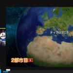 Virtualna prezentacija Dubrovnik tz japan 2