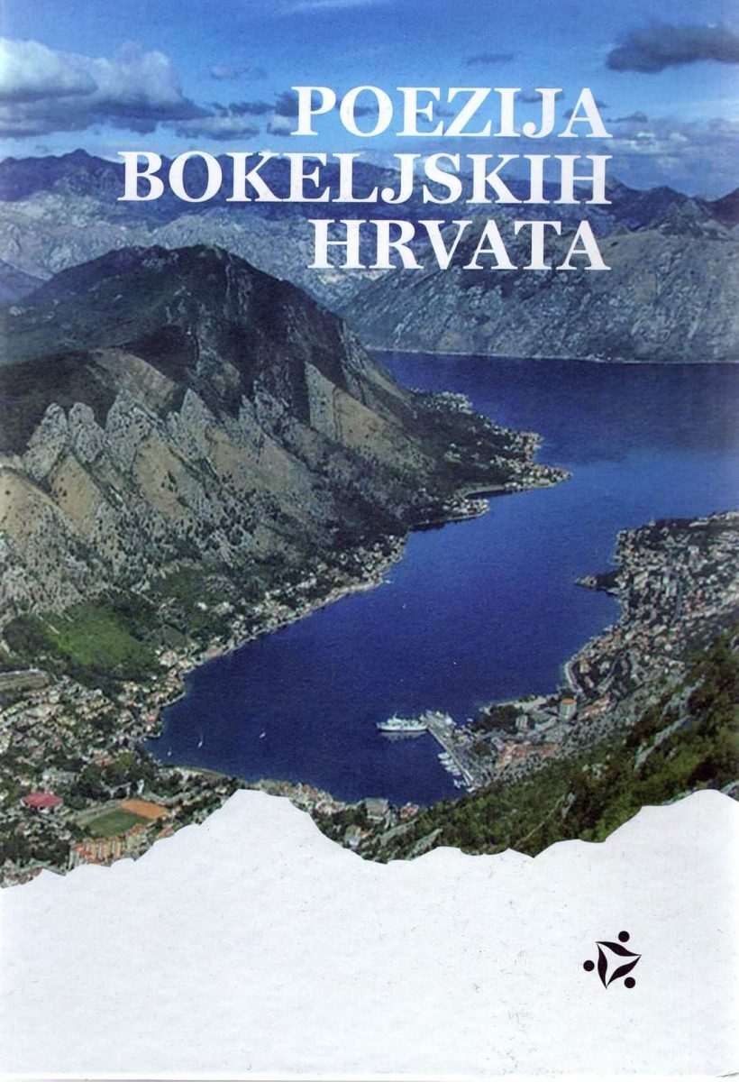 VEČERAS Predstavljanje knjige 'Poezija bokeljskih Hrvata' Božidara Proročića u Saloči od zrcala 1 bokeljski hrvati